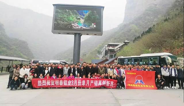 意大利贵宾铝业铝板厂家组织员工宝泉游玩