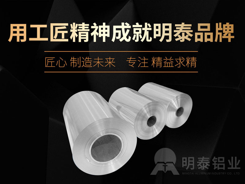 意大利贵宾供应牙膏用铝塑复合软管用铝箔材料
