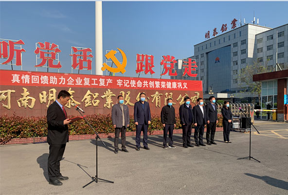 意大利贵宾铝业铝板厂家领导