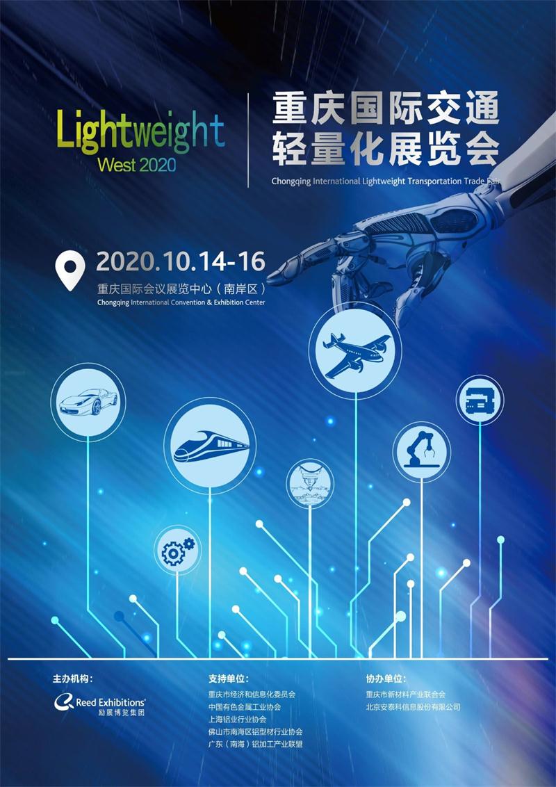 铝板厂家_意大利贵宾铝业与您相约重庆国际交通轻量化展览会
