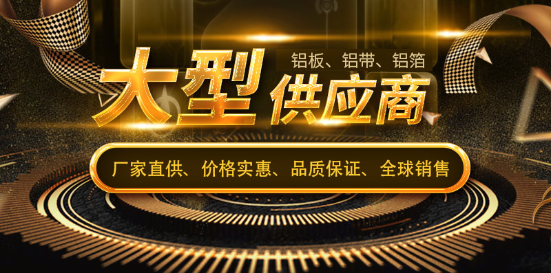 意大利贵宾5754铝板供应商